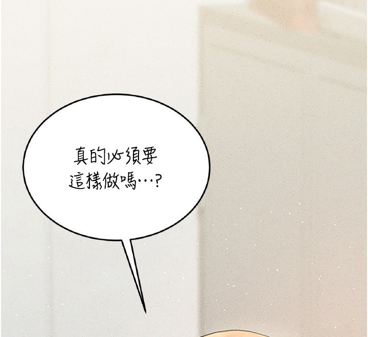 猎艷管理员第3話-被抓到把柄的下場