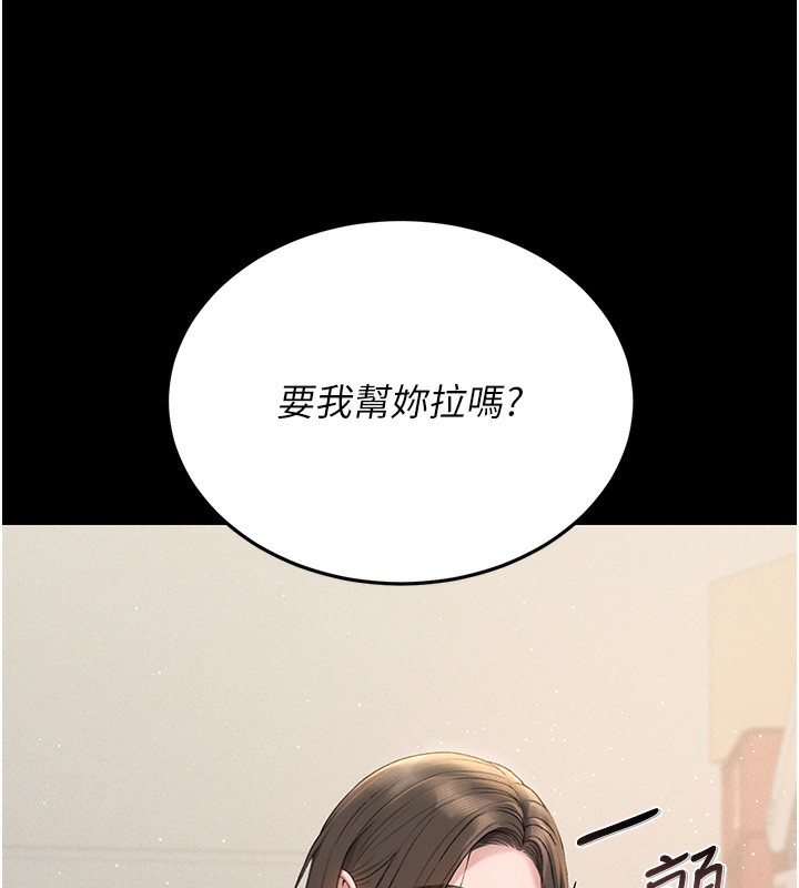 猎艷管理员第3話-被抓到把柄的下場