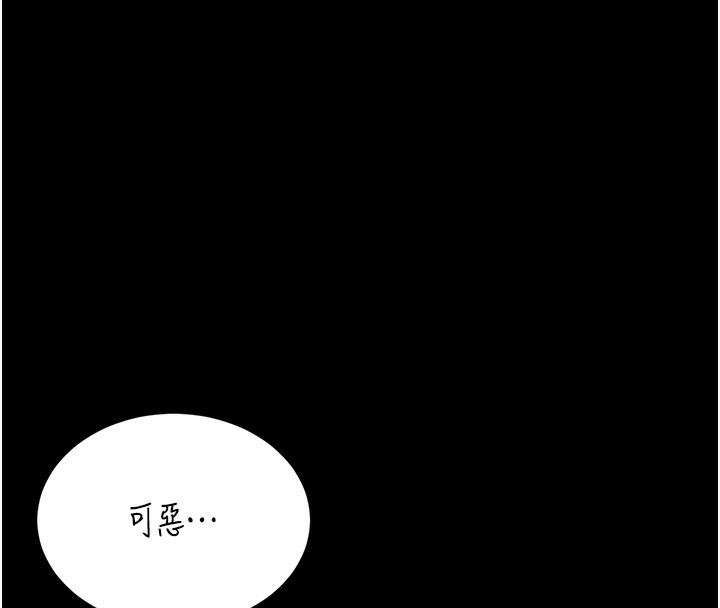 獵艷琯理員第3話-被抓到把柄的下場