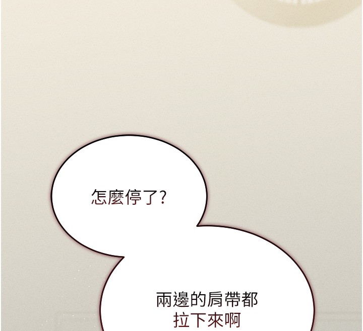 猎艷管理员第3話-被抓到把柄的下場