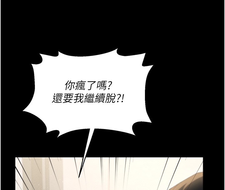 獵艷琯理員第3話-被抓到把柄的下場