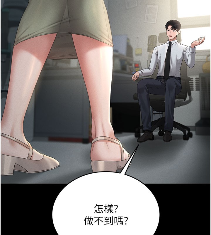 獵艷琯理員第3話-被抓到把柄的下場