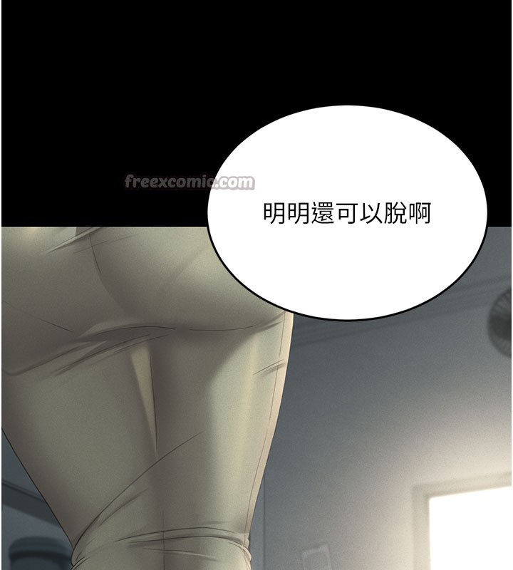 獵艷琯理員第3話-被抓到把柄的下場