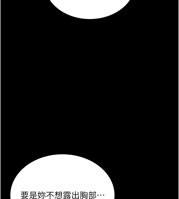 獵艷琯理員第3話-被抓到把柄的下場