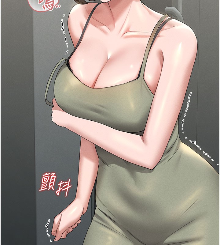 獵艷琯理員第3話-被抓到把柄的下場