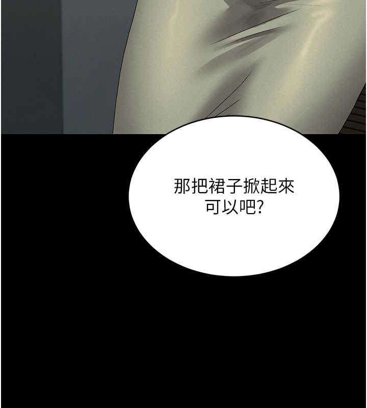 猎艷管理员第3話-被抓到把柄的下場