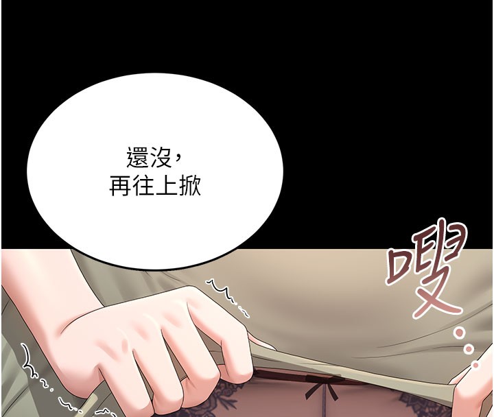 猎艷管理员第3話-被抓到把柄的下場