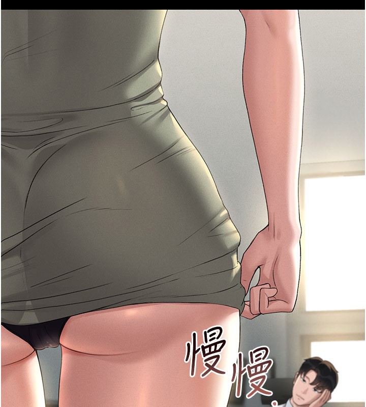 獵艷琯理員第3話-被抓到把柄的下場