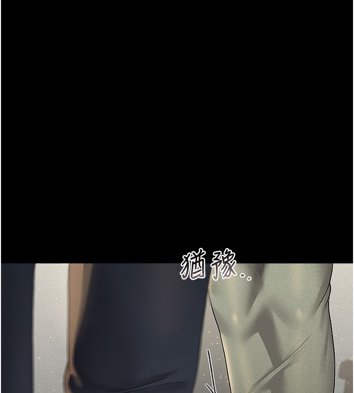 猎艷管理员第3話-被抓到把柄的下場