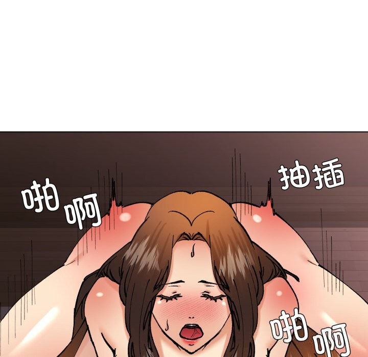 了不起的她第81話