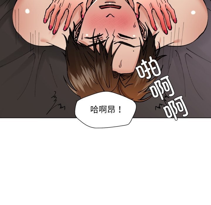 了不起的她第81話