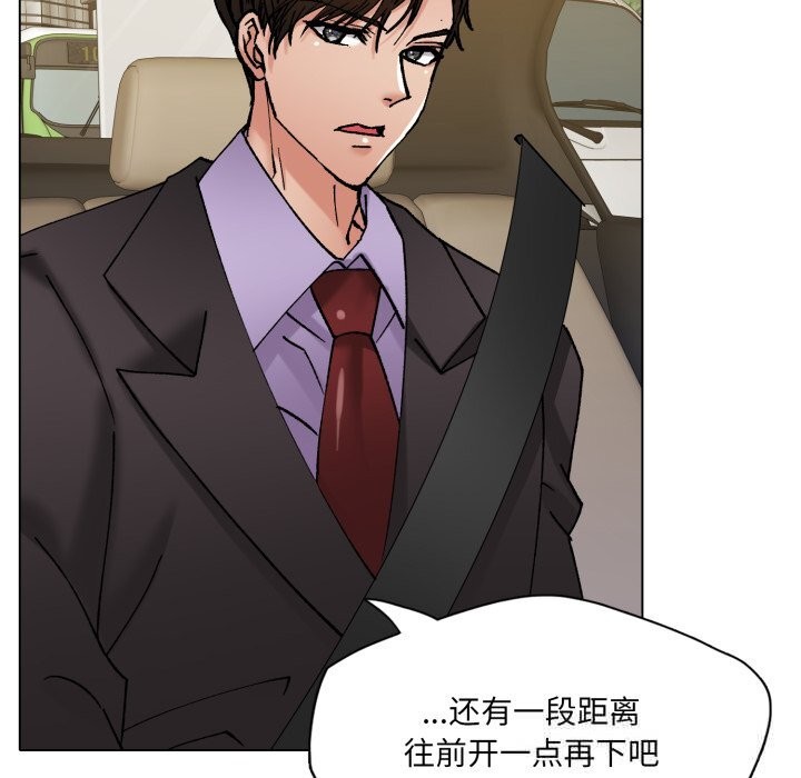 了不起的她第81話