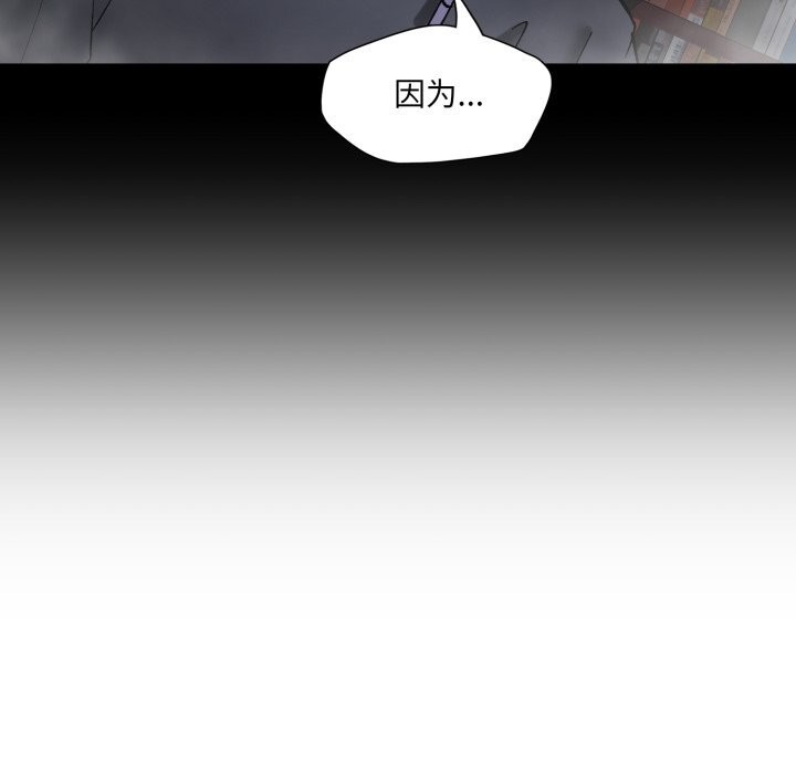 了不起的她第81話