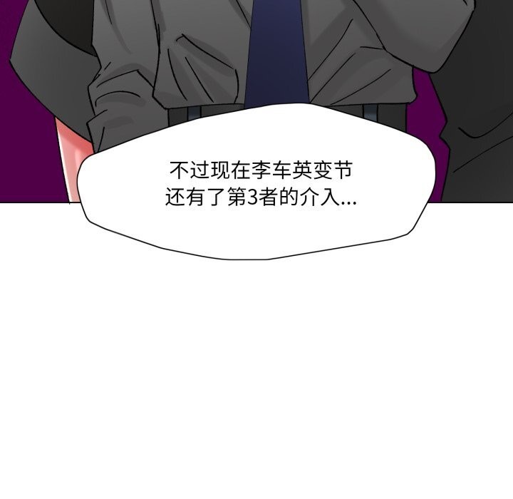 了不起的她第81話