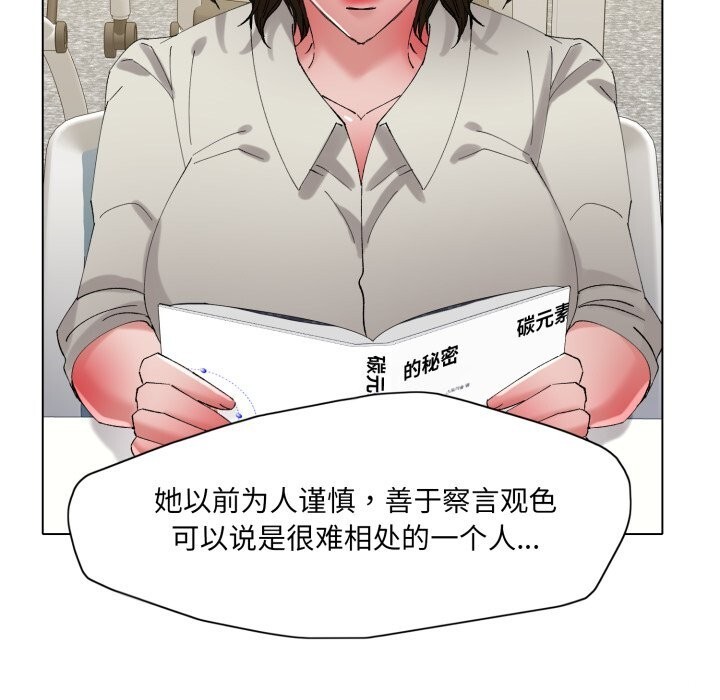 了不起的她第81話