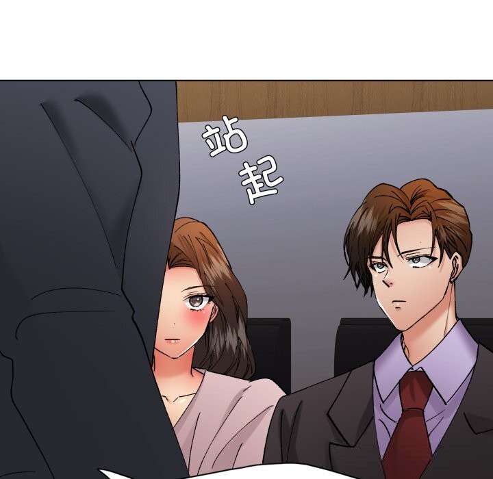 了不起的她第81話