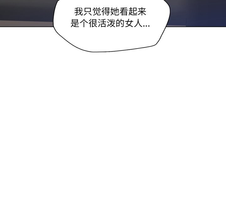 了不起的她第81話