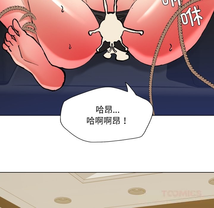 了不起的她第81話