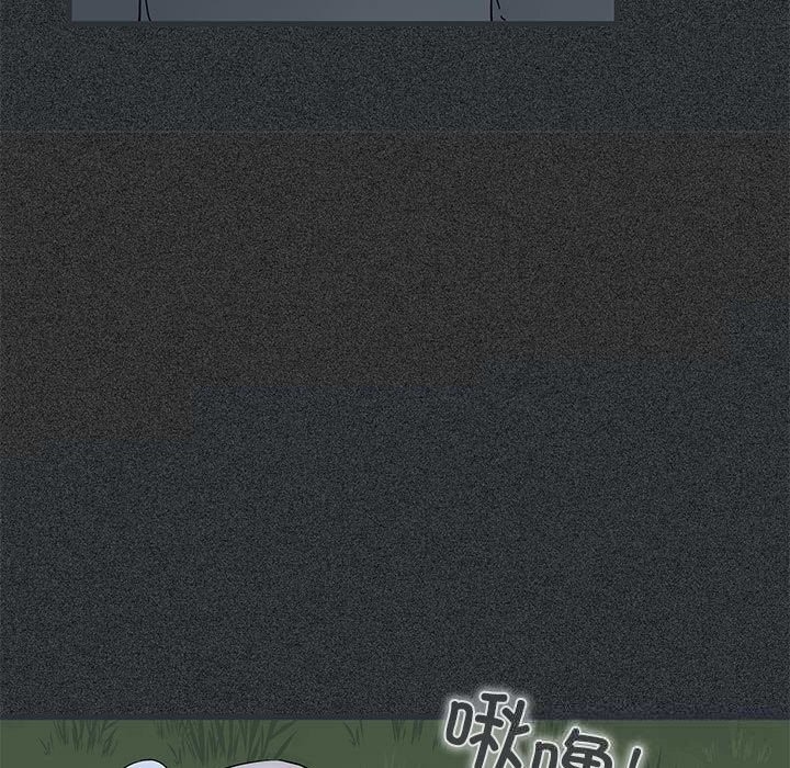 发小碰不得第83話