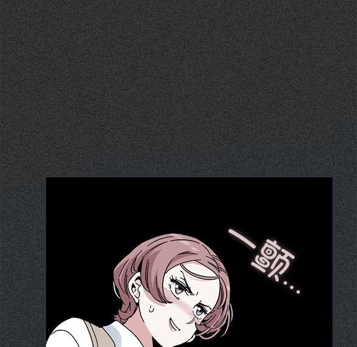 发小碰不得第83話