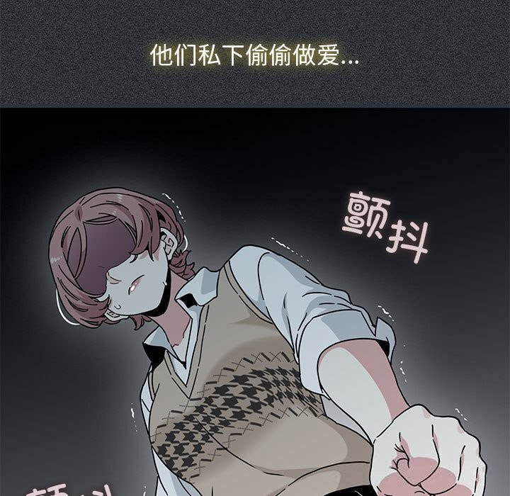 发小碰不得第83話