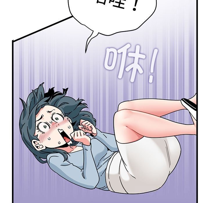 发小碰不得第83話