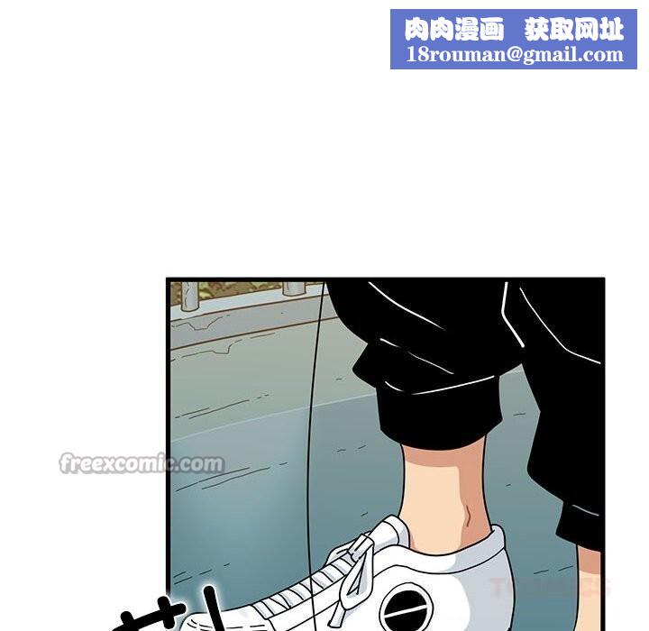 发小碰不得第83話