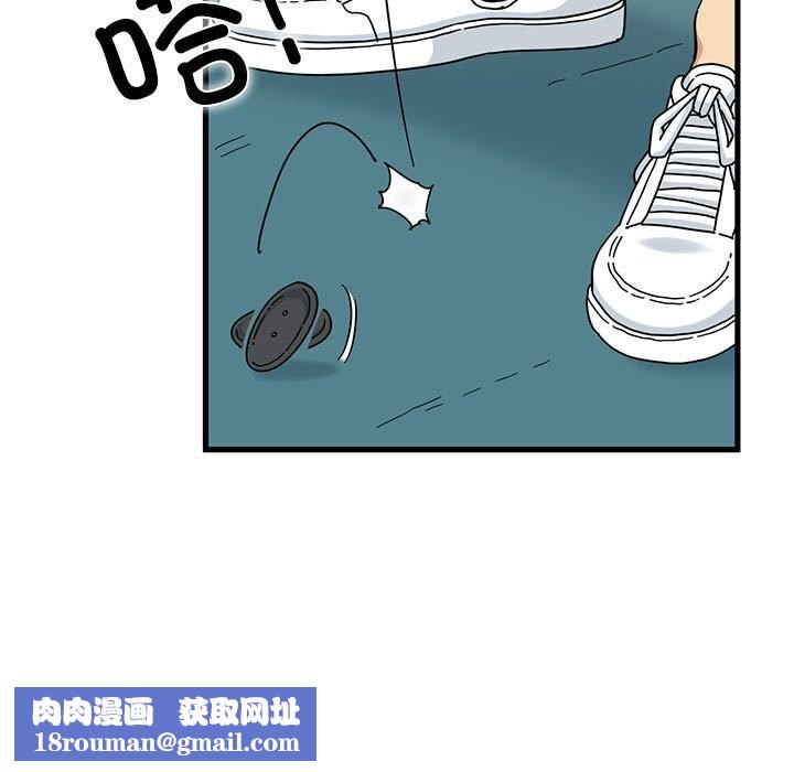 发小碰不得第83話