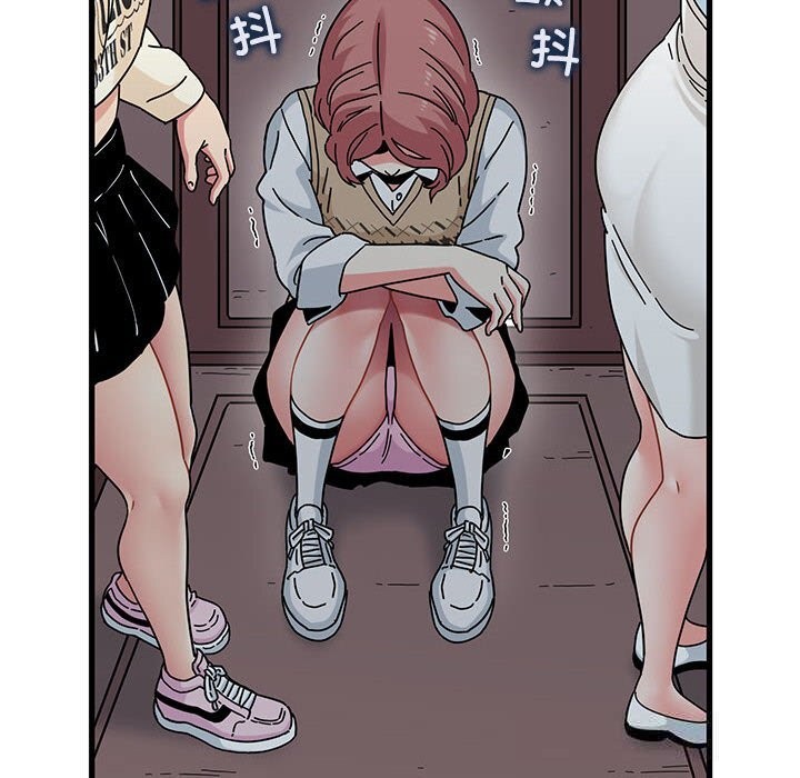 发小碰不得第83話