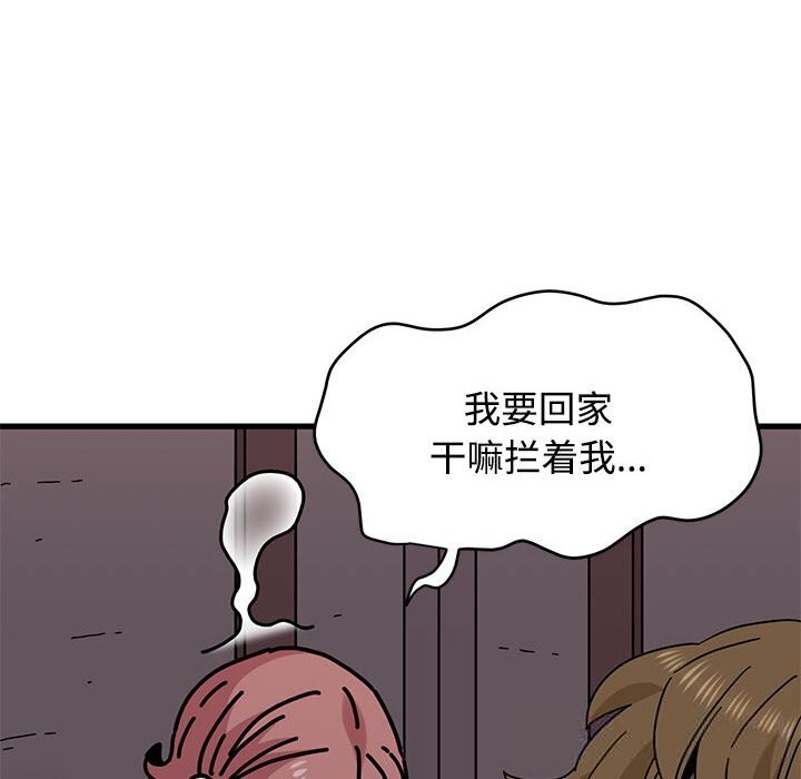 发小碰不得第83話