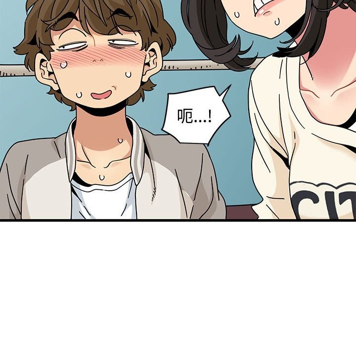 发小碰不得第83話