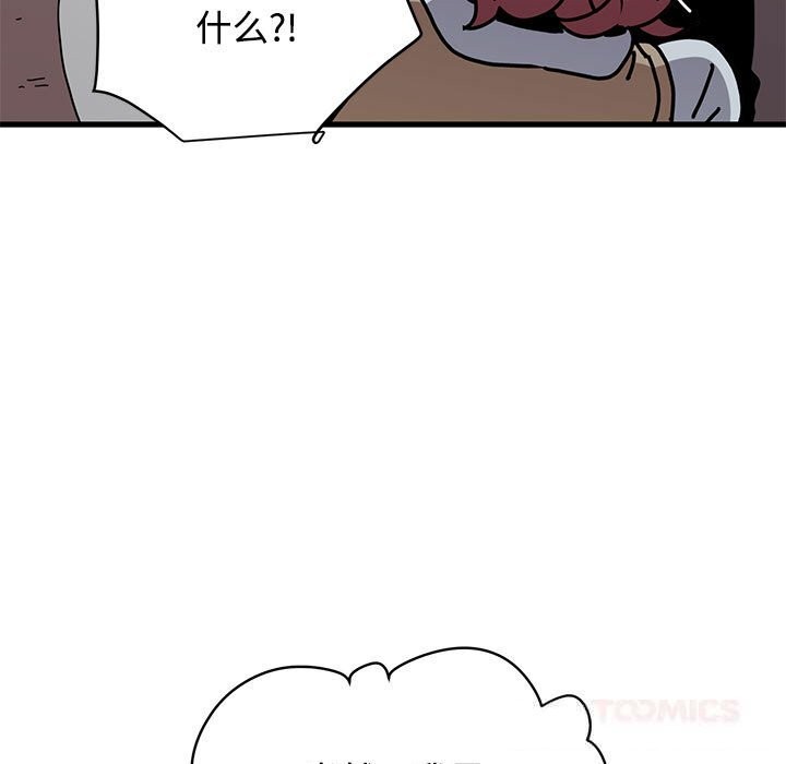 发小碰不得第83話