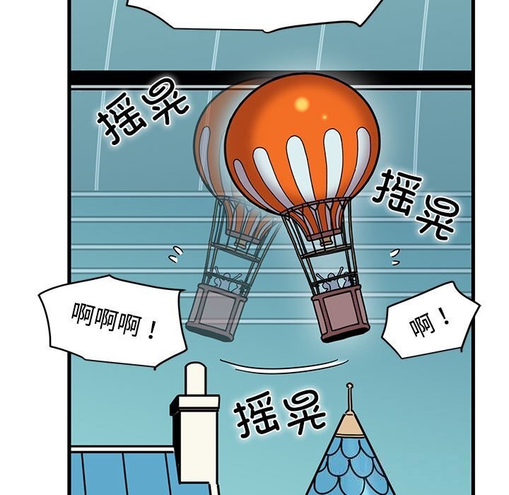 发小碰不得第83話