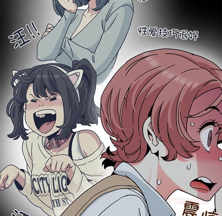 发小碰不得第83話