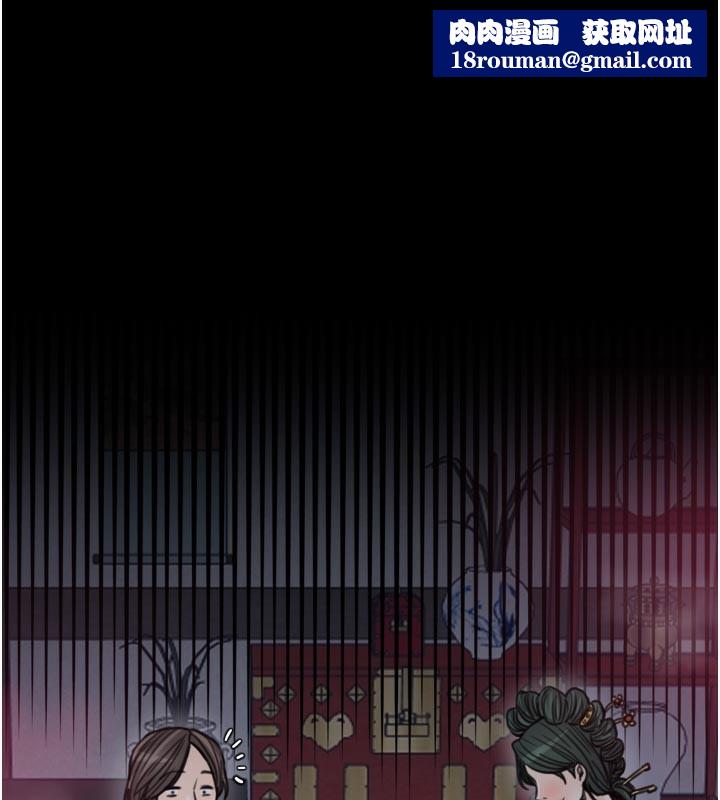 最强家丁第52話-以身還債的母女