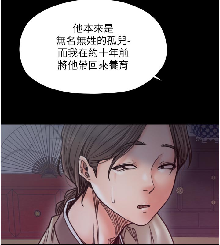 最强家丁第52話-以身還債的母女