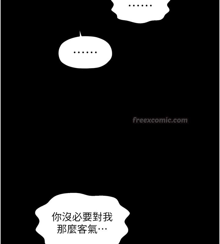 最强家丁第52話-以身還債的母女