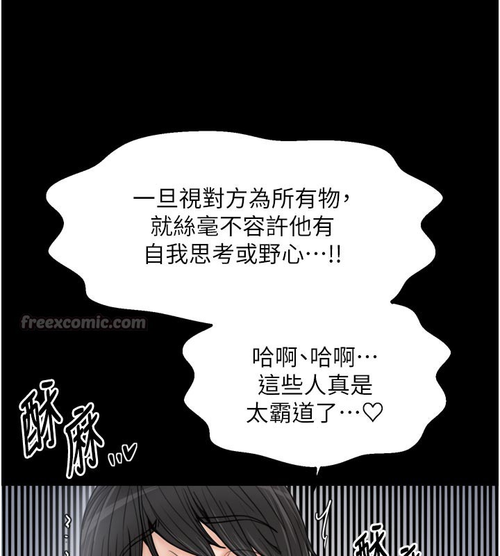 最强家丁第52話-以身還債的母女