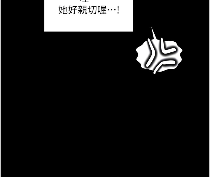 最强家丁第52話-以身還債的母女