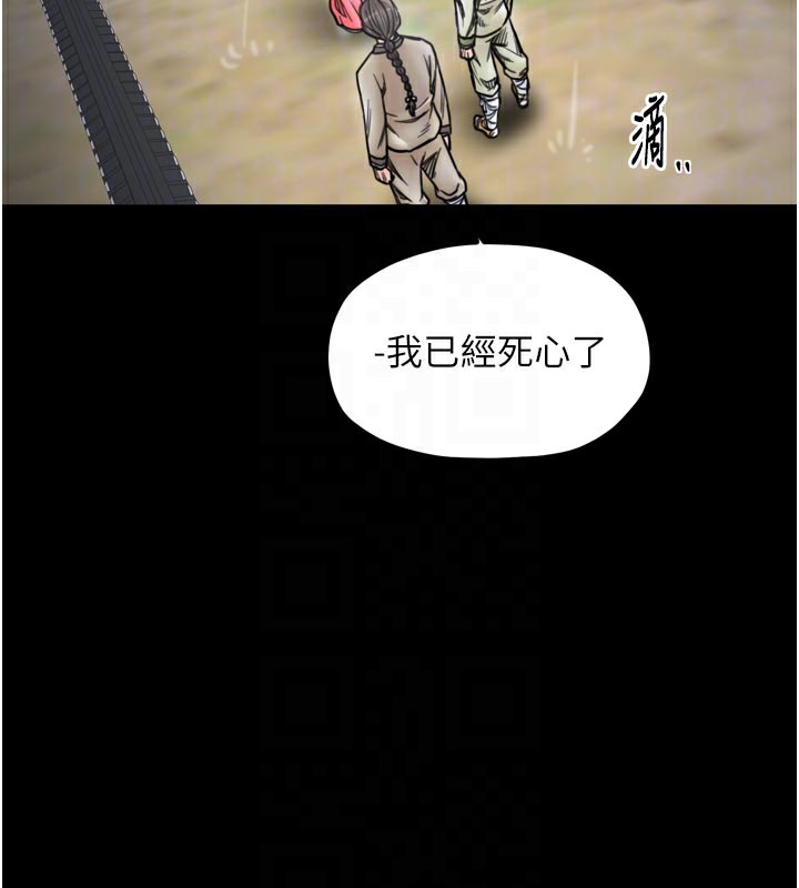 最强家丁第52話-以身還債的母女