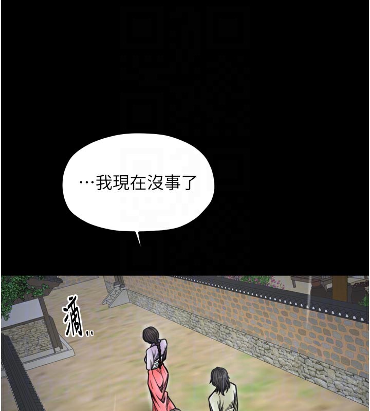 最强家丁第52話-以身還債的母女