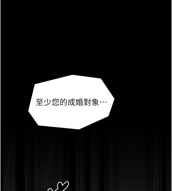 最强家丁第52話-以身還債的母女