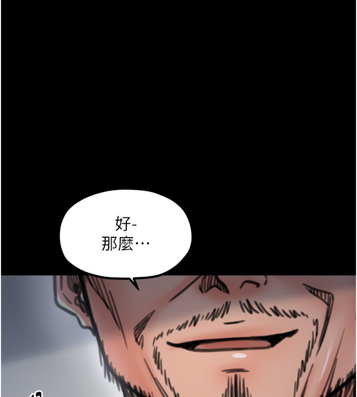 最强家丁第52話-以身還債的母女