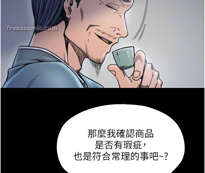 最强家丁第52話-以身還債的母女