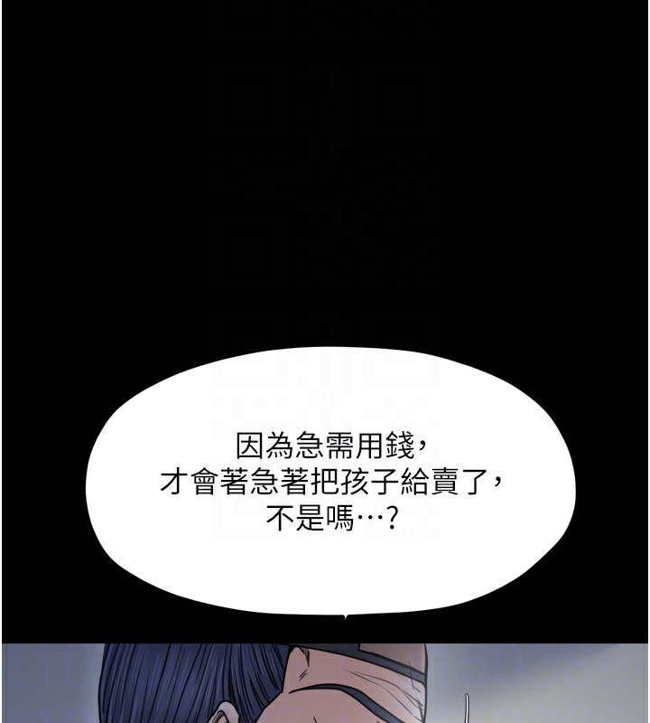 最強家丁第52話-以身還債的母女