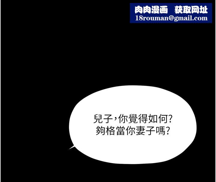 最強家丁第52話-以身還債的母女