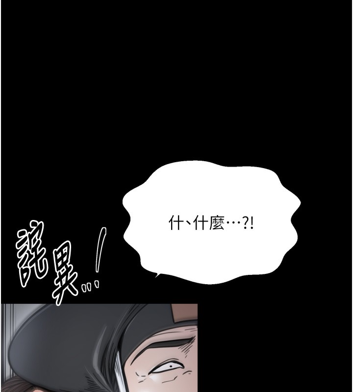 最强家丁第52話-以身還債的母女