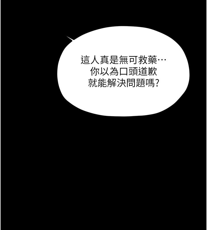 最强家丁第52話-以身還債的母女