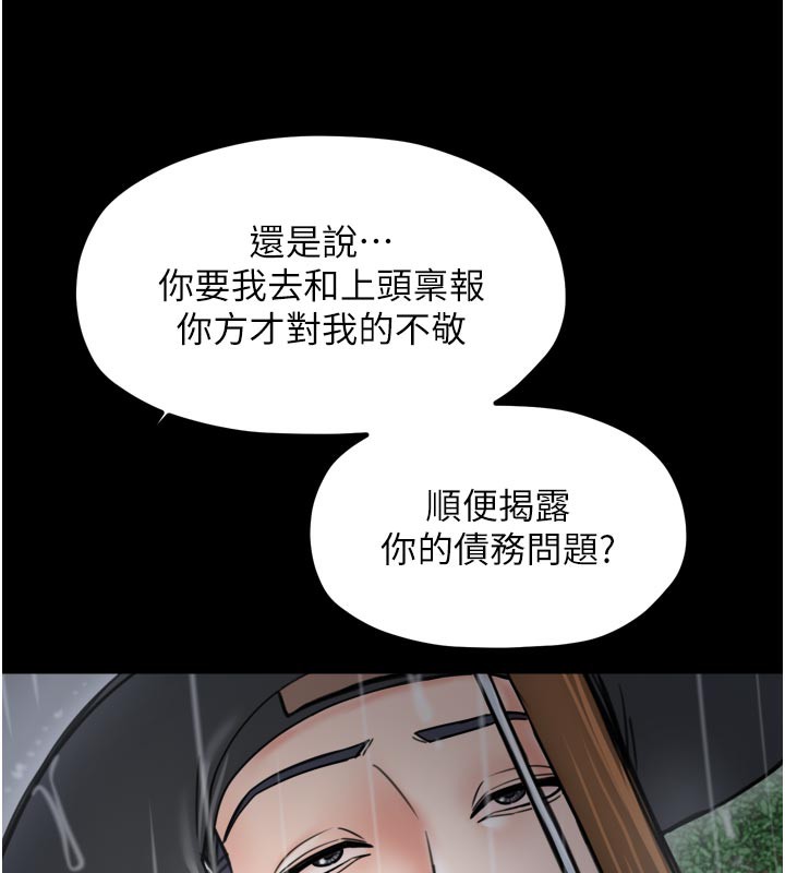 最强家丁第52話-以身還債的母女