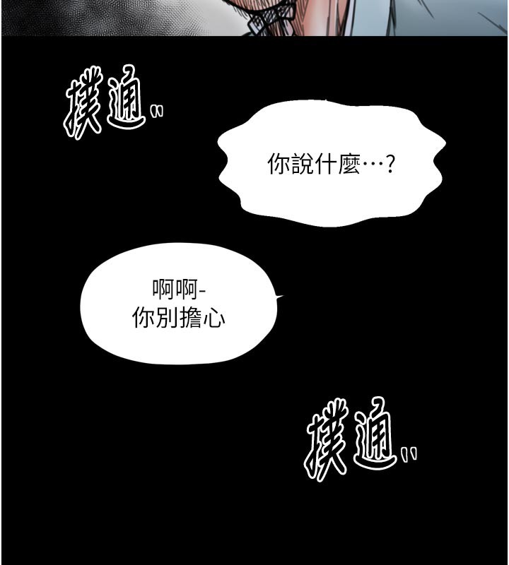 最强家丁第52話-以身還債的母女